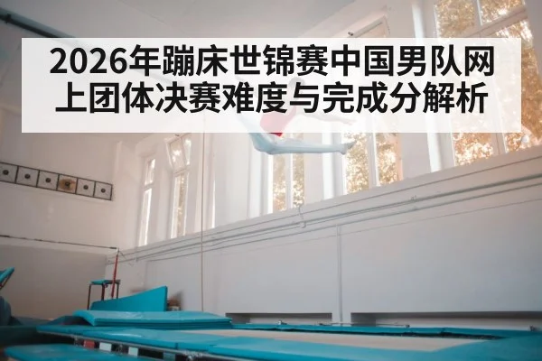 male gymnast trampoline jump